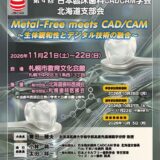 第17回学術大会開催のお知らせ　令和8年11月21日（土）11月22日（日）